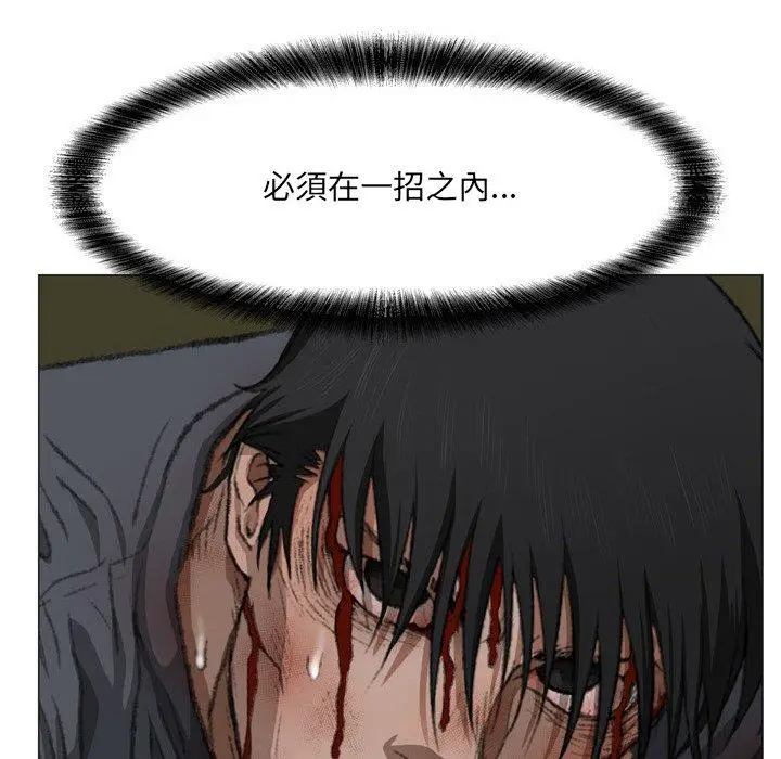 漫画《野狗》第21话第90张图