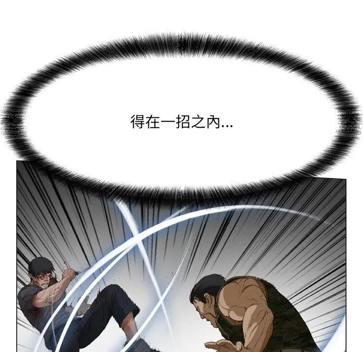 漫画《野狗》第21话第93张图