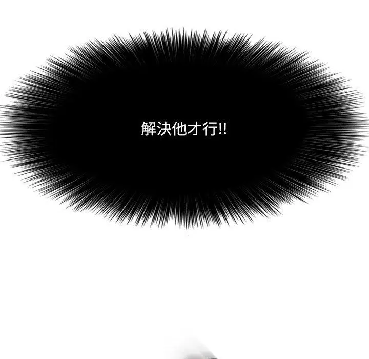 漫画《野狗》第21话第95张图