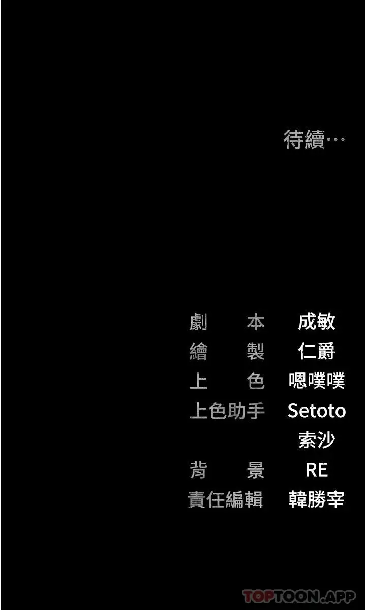漫画《监狱女囚》第3话第46张图