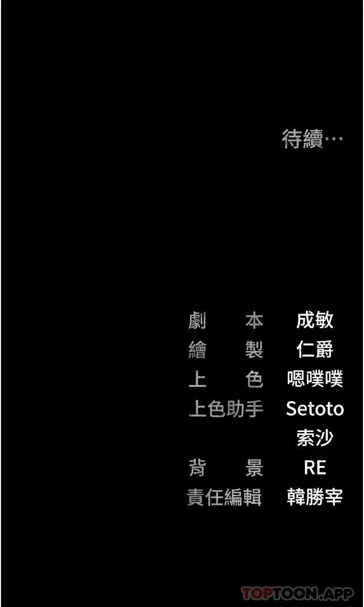 漫画《监狱女囚》第5话第44张图