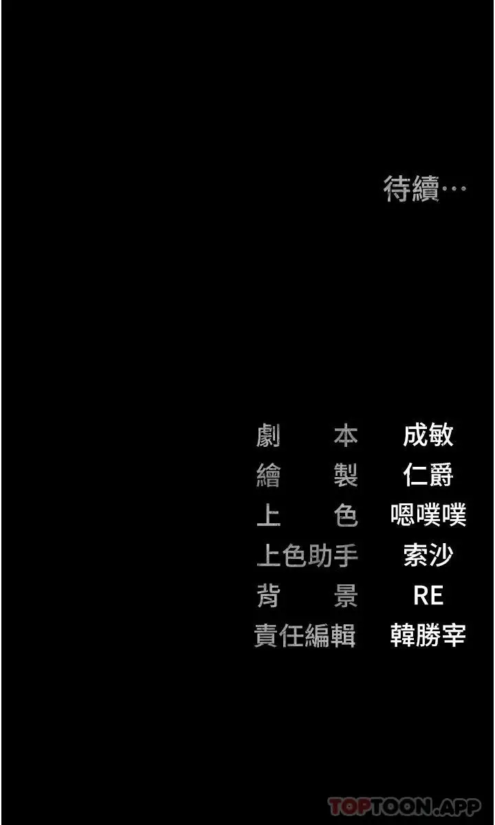 漫画《监狱女囚》第10话第49张图