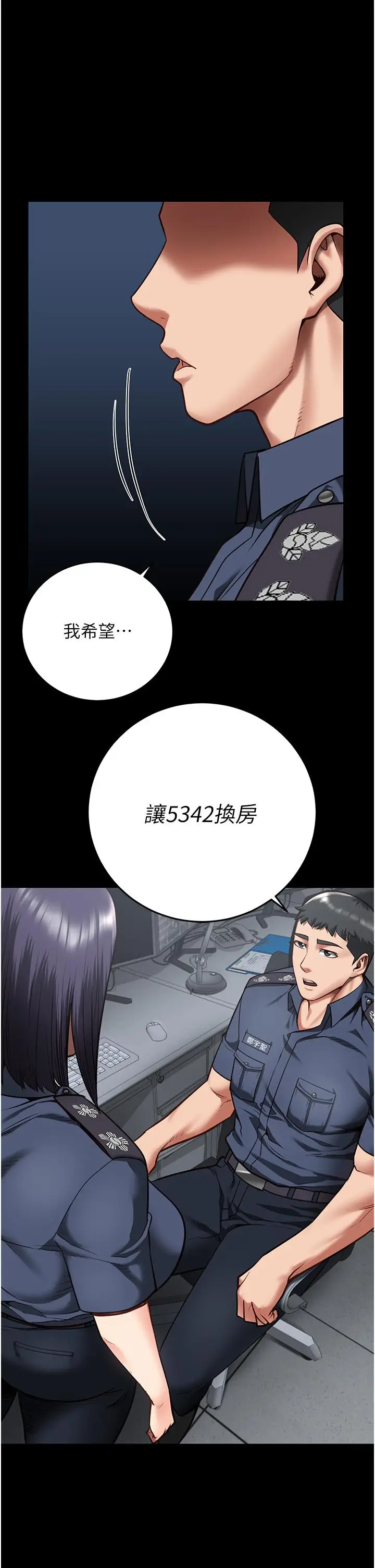 漫画《监狱女囚》第14话第1张图