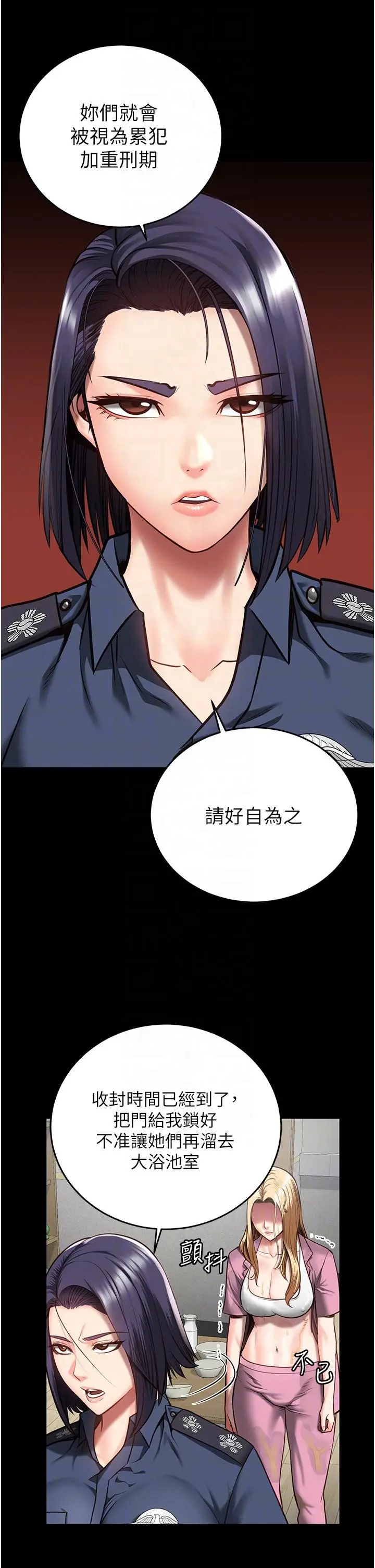 漫画《监狱女囚》第14话第34张图