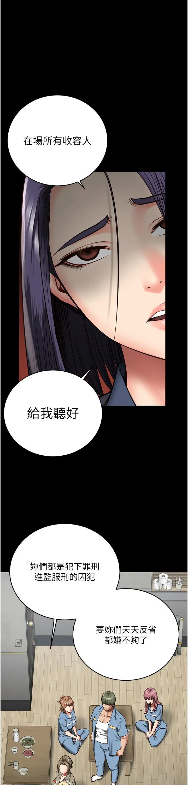 漫画《监狱女囚》第15话第1张图