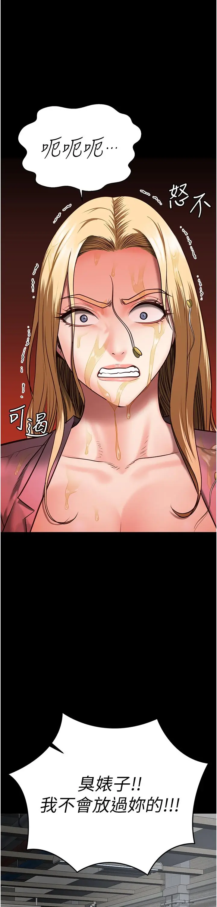 漫画《监狱女囚》第15话第4张图