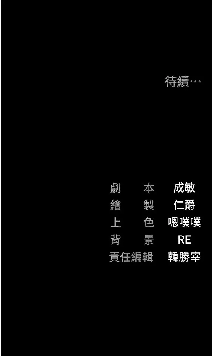 漫画《监狱女囚》第21话第46张图