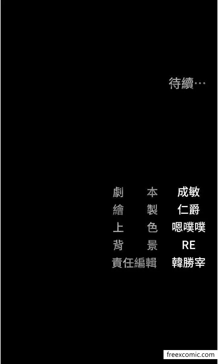 漫画《监狱女囚》第33话第49张图