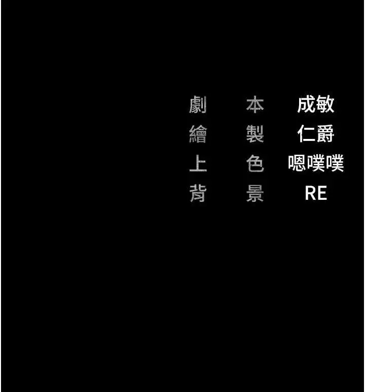 漫画《监狱女囚》第52话第148张图