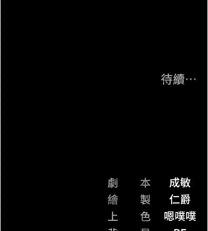 漫画《监狱女囚》第69话第192张图
