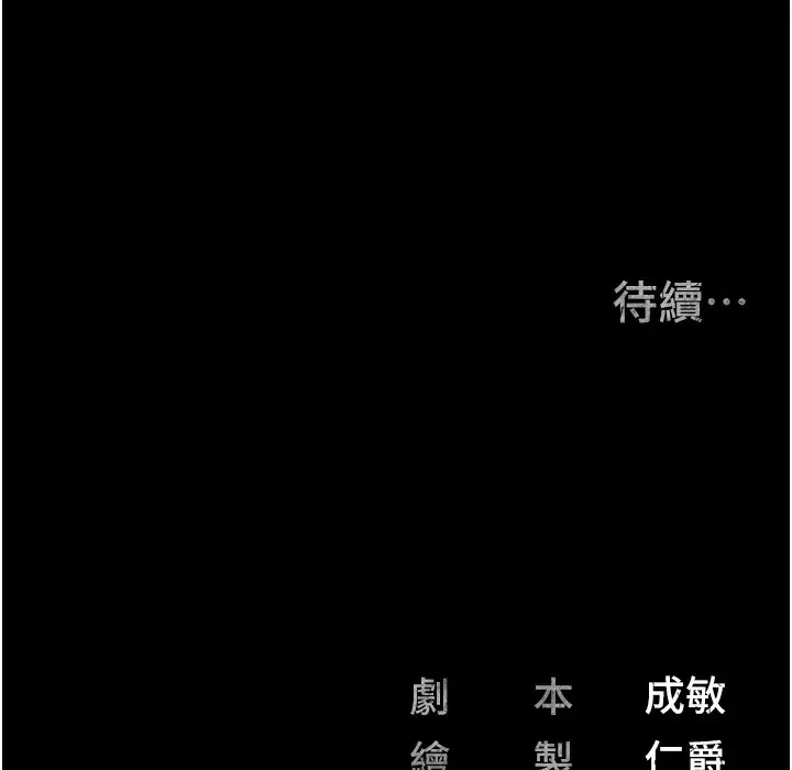 漫画《监狱女囚》第75话第247张图