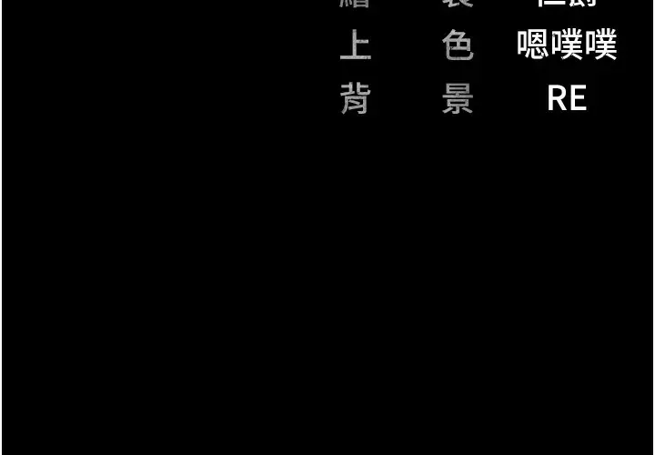 漫画《监狱女囚》第75话第248张图
