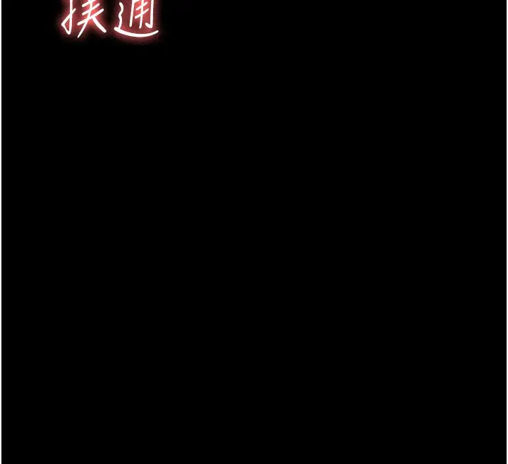 漫画《监狱女囚》第78话第171张图