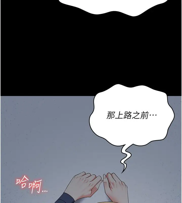 漫画《监狱女囚》第86话第179张图