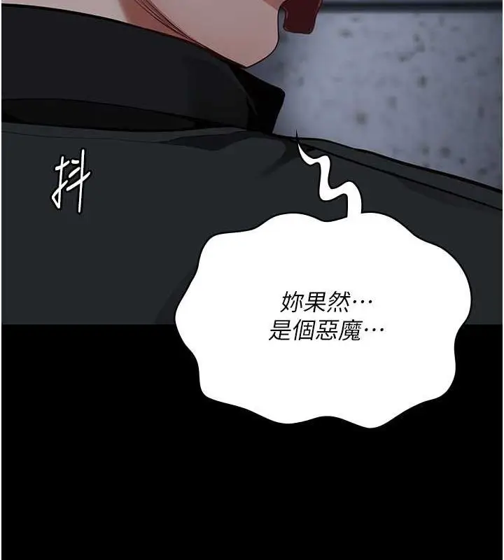 漫画《监狱女囚》第87话第125张图