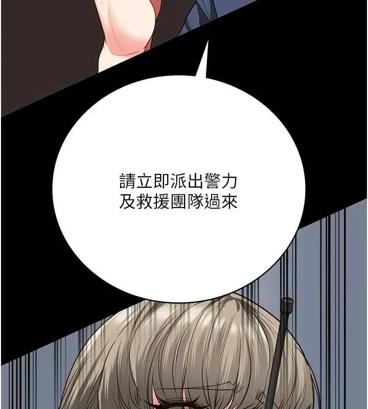 漫画《监狱女囚》第87话第153张图
