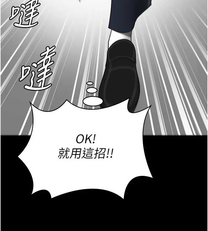 漫画《监狱女囚》第87话第164张图