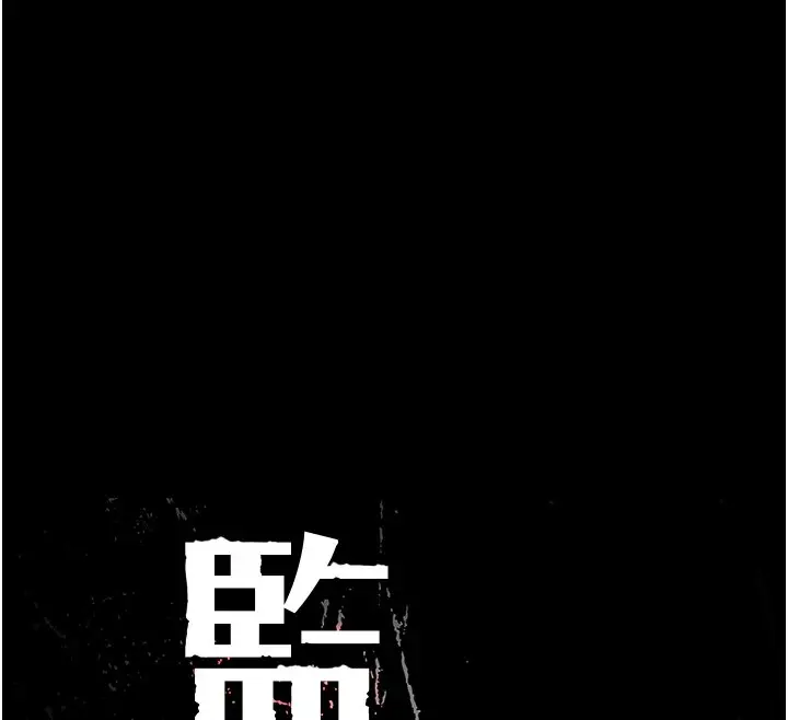 漫画《监狱女囚》第88话第12张图