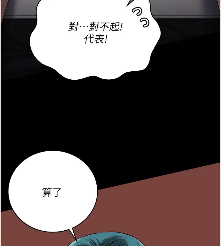 漫画《监狱女囚》第88话第129张图