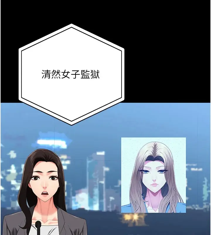 漫画《监狱女囚》第88话第182张图