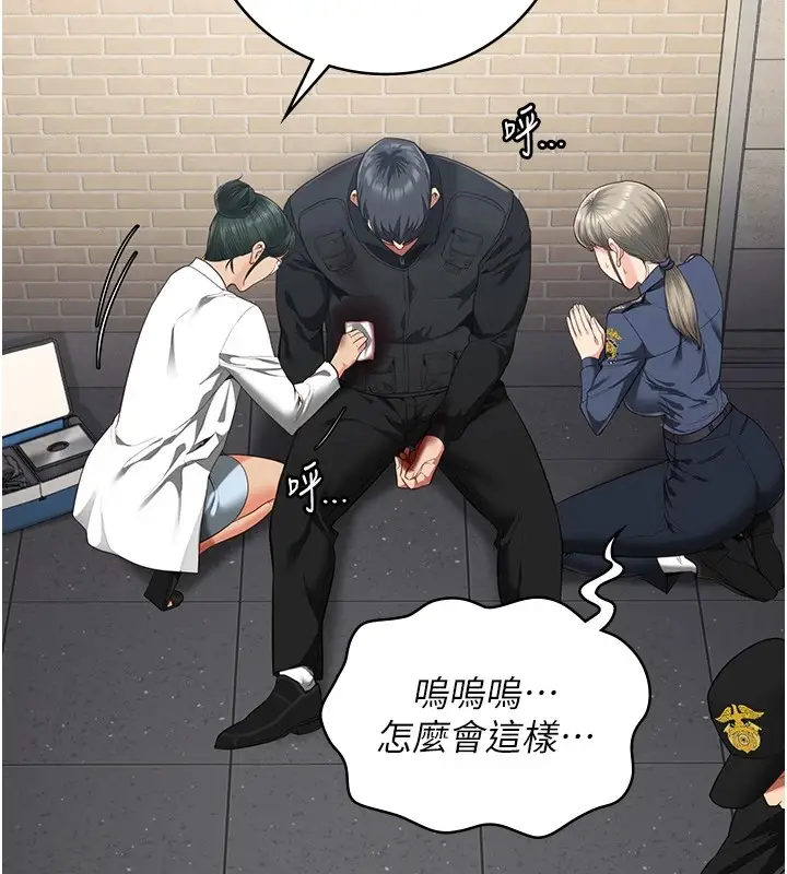 漫画《监狱女囚》第88话第24张图