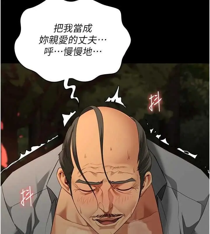 漫画《监狱女囚》第90话第104张图