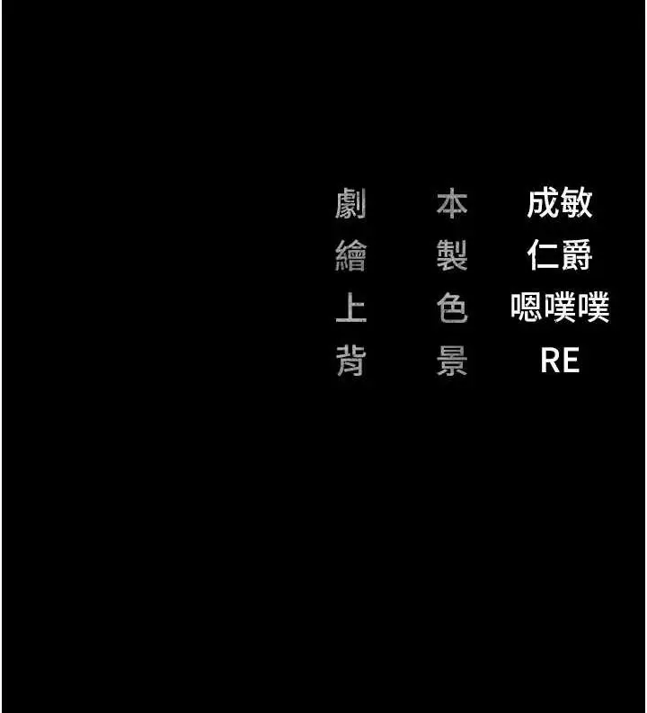 漫画《监狱女囚》第92话第188张图