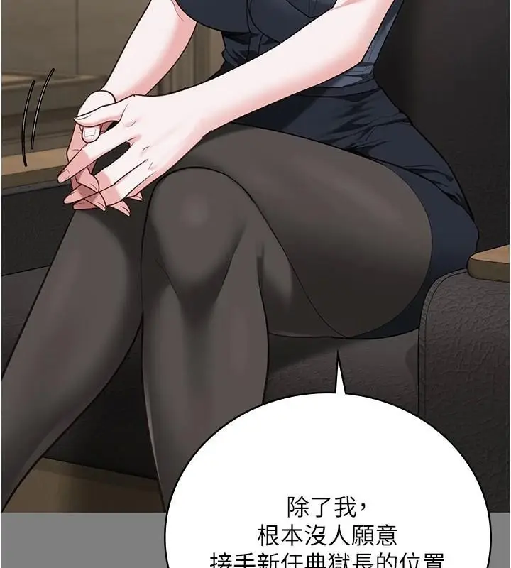 漫画《监狱女囚》第94话第179张图