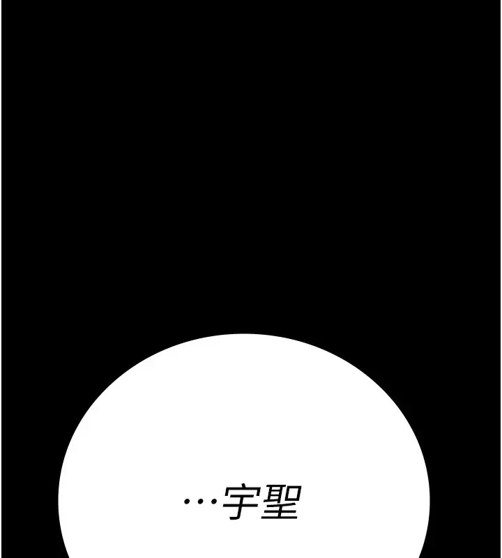 漫画《监狱女囚》第100话第191张图