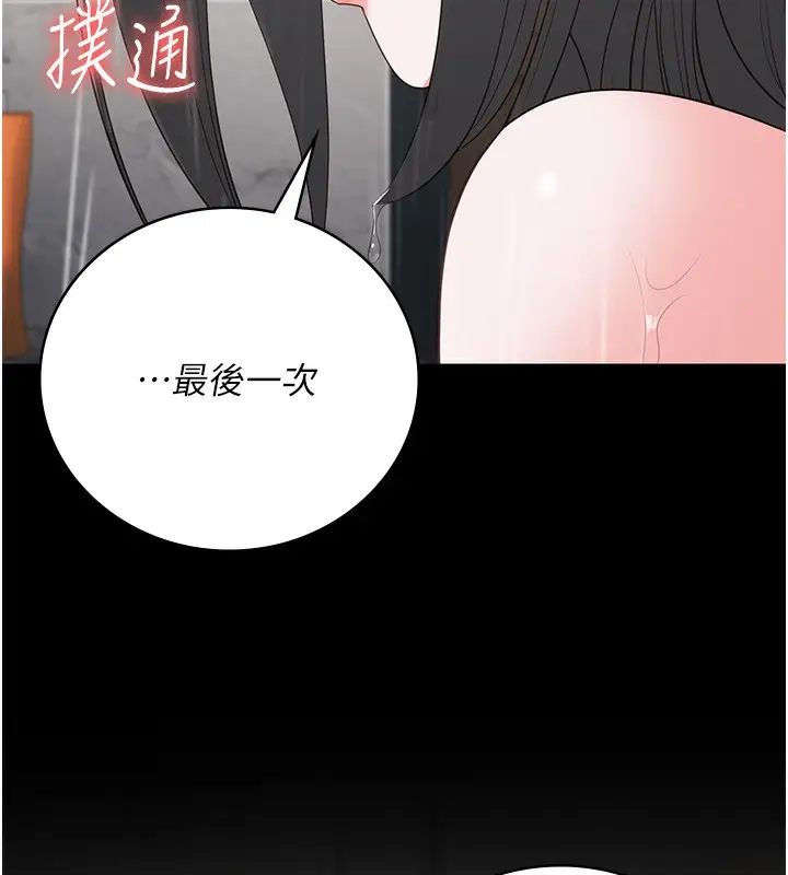 漫画《监狱女囚》第100话第196张图