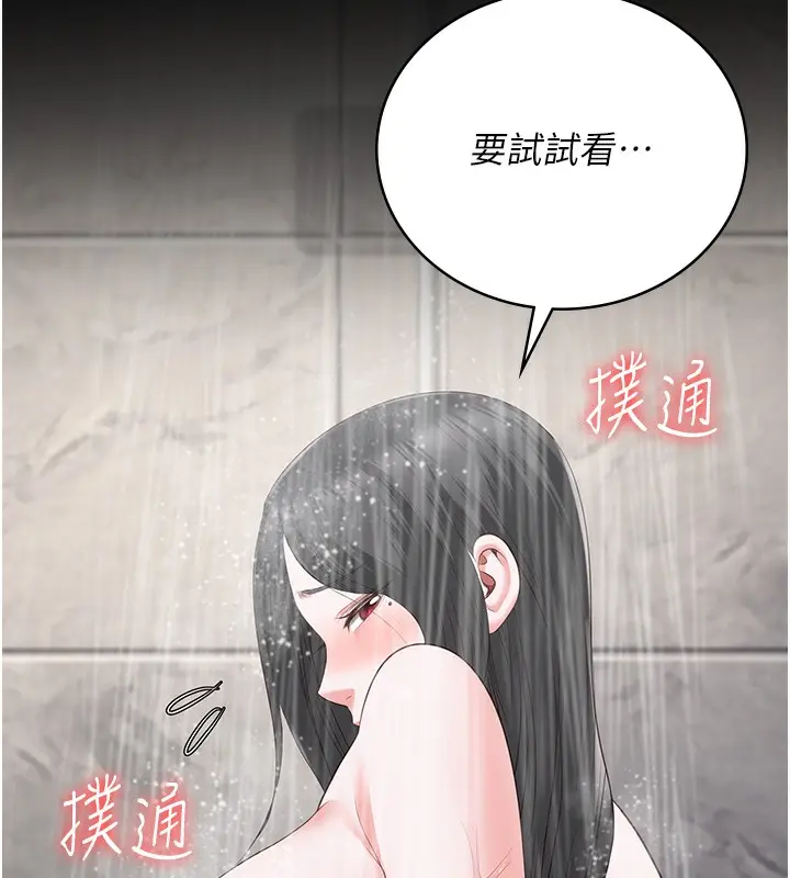 漫画《监狱女囚》第101话第18张图