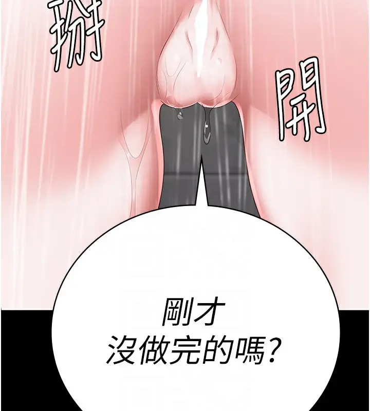 漫画《监狱女囚》第101话第20张图