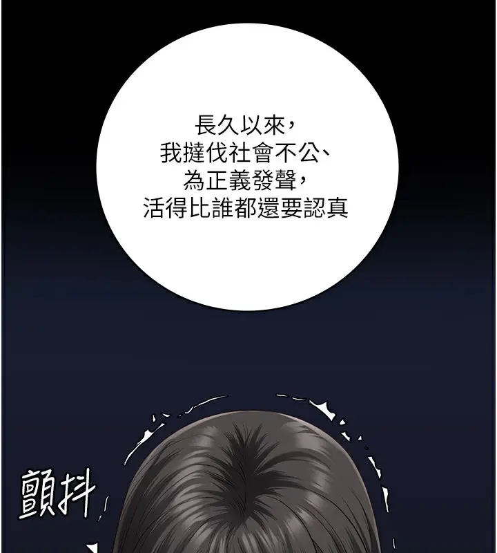 漫画《监狱女囚》第102话第106张图