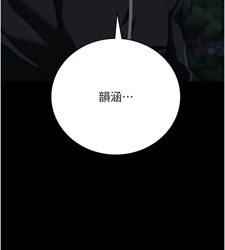 漫画《监狱女囚》第102话第208张图