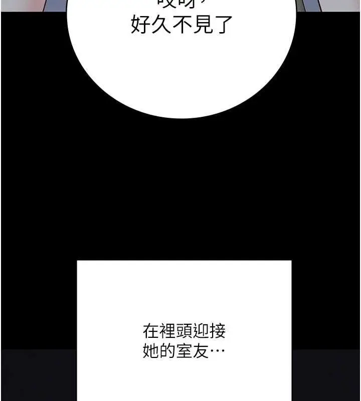 漫画《监狱女囚》第103话第108张图