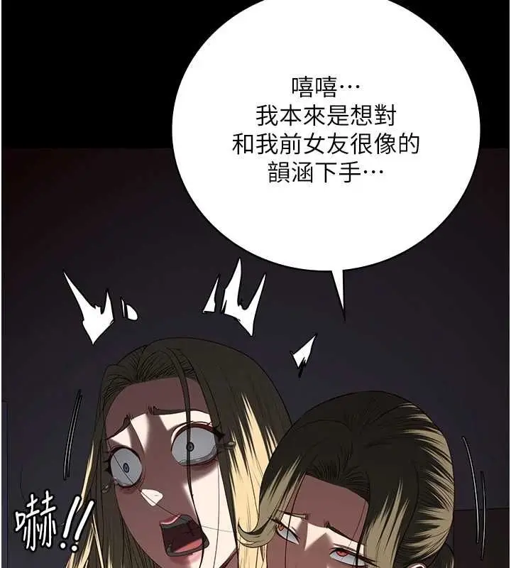 漫画《监狱女囚》第103话第127张图