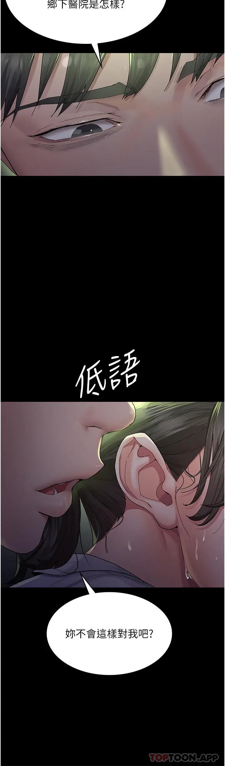 漫画《夜间诊疗室》第1话第37张图