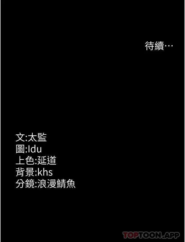 漫画《夜间诊疗室》第1话第68张图
