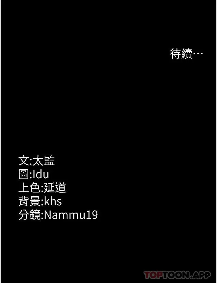 漫画《夜间诊疗室》第7话第43张图