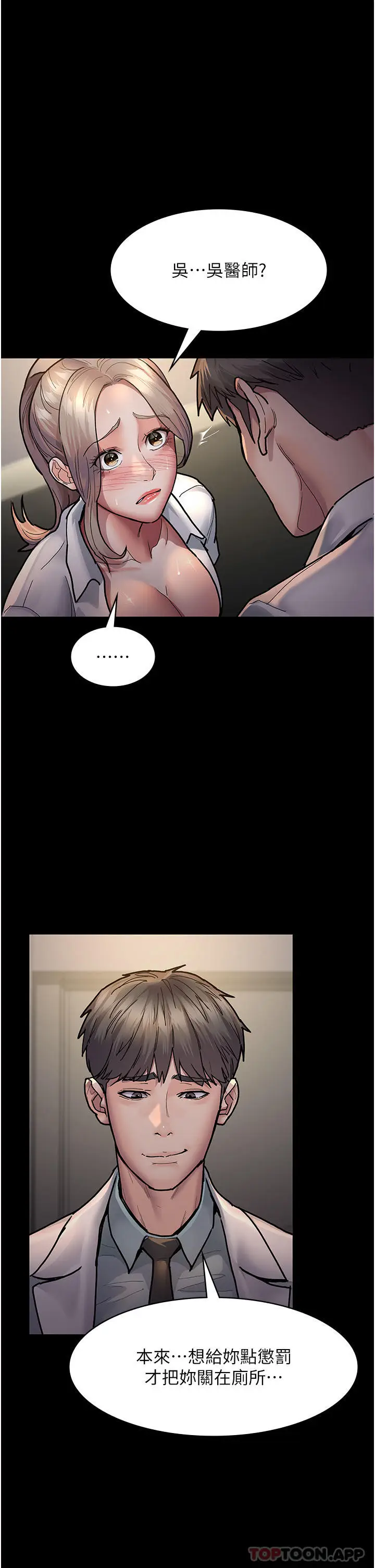漫画《夜间诊疗室》第9话第1张图