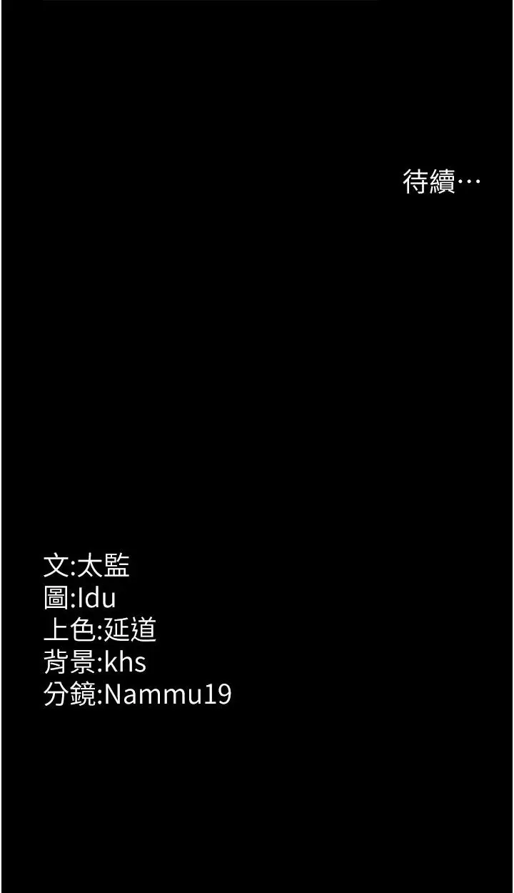 漫画《夜间诊疗室》第17话第48张图
