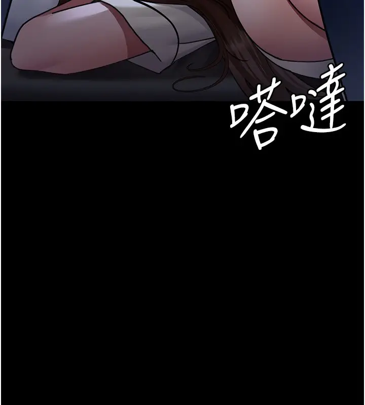 漫画《夜间诊疗室》第96话第9张图