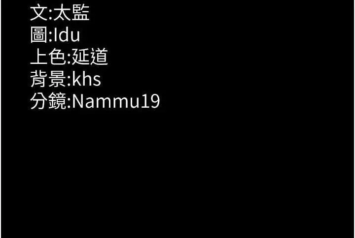 漫画《夜间诊疗室》第98话第203张图