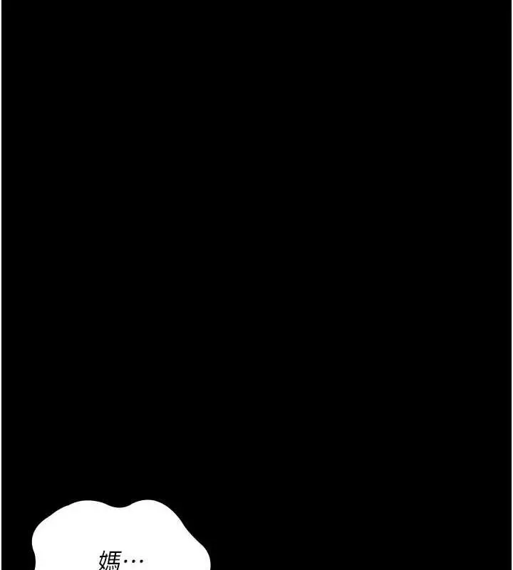 漫画《夜间诊疗室》第101话第138张图