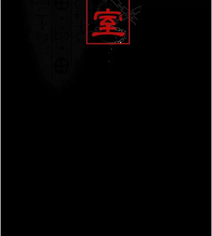 漫画《夜间诊疗室》第101话第25张图