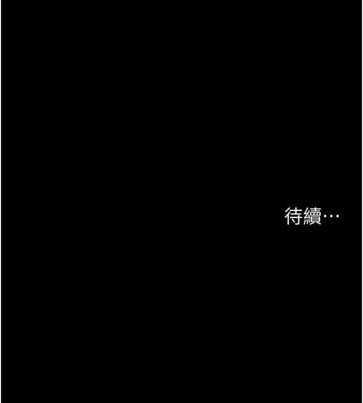 漫画《夜间诊疗室》第104话第193张图