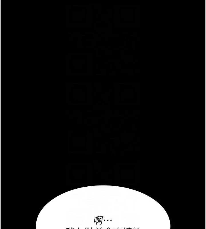 漫画《夜间诊疗室》第108话第114张图