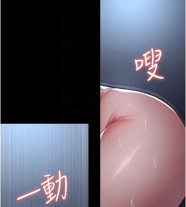 漫画《夜间诊疗室》第110话第100张图