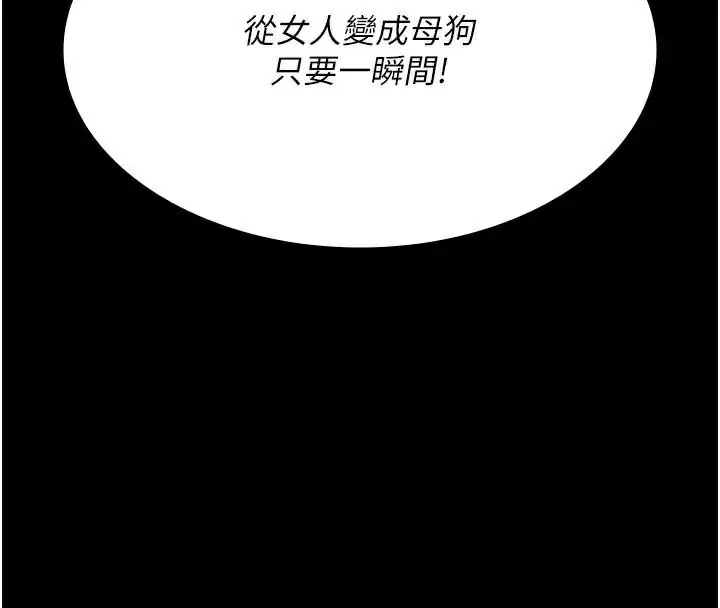 漫画《夜间诊疗室》第110话第109张图