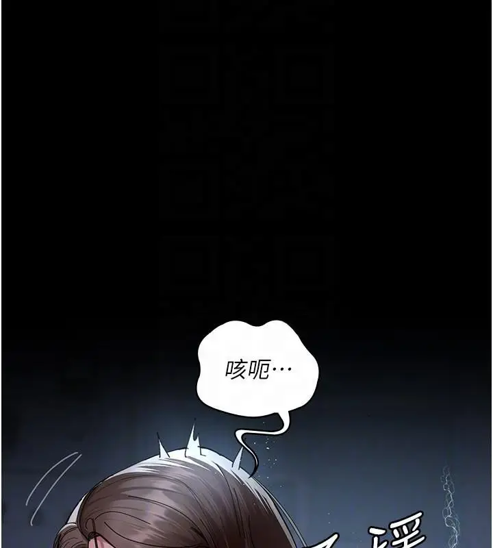 漫画《夜间诊疗室》第110话第116张图
